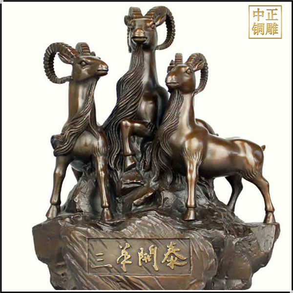 風(fēng)水銅羊雕塑.jpg 風(fēng)水銅羊雕塑.jpg